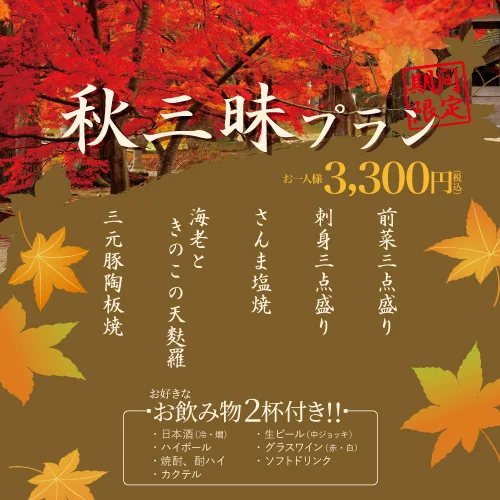 利衛門（りえもん） - 盛岡（海鮮）の写真