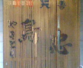 鳥忠 - 羽後本荘（焼き鳥）の写真