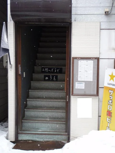 NOTE（ノート） - 上盛岡（カフェ）の写真