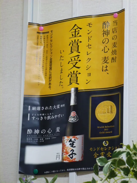 笙子 - 釜石（日本料理）の写真