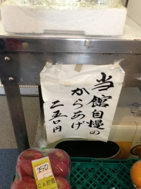 石田温泉 - 水沢（その他）の写真