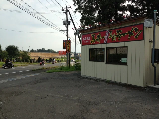 馬太郎 - 大館（馬肉料理）の写真