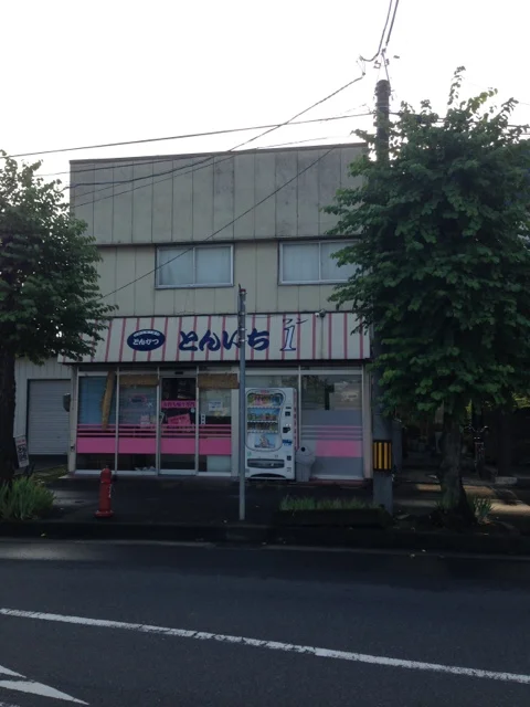 とんいち１ - 水沢（とんかつ）の写真