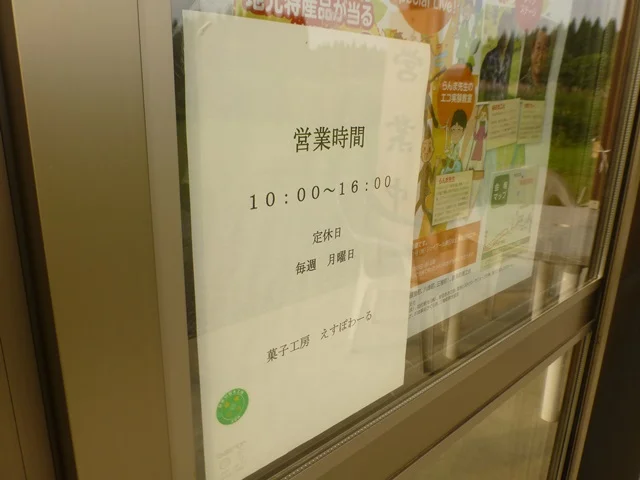 菓子工房エスポワール - 二ツ井（ケーキ）の写真