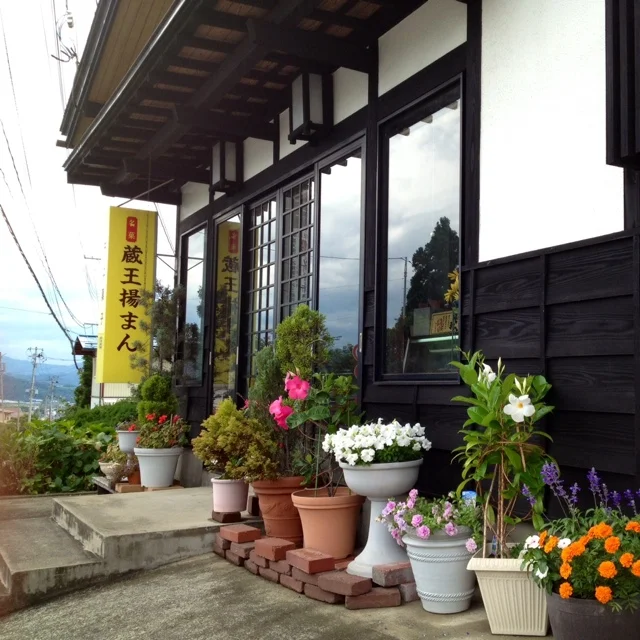 井上菓子店 - 蔵王（和菓子）の写真