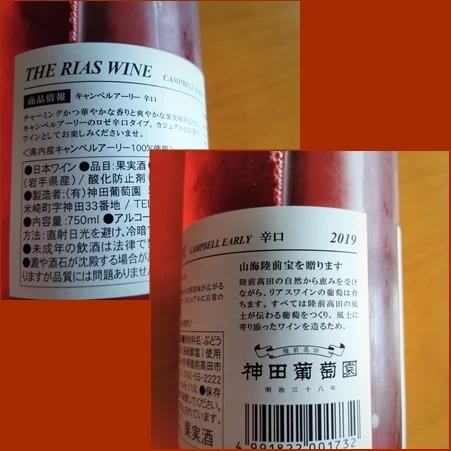 地の酒 わかば酒店 - 花巻（その他）の写真