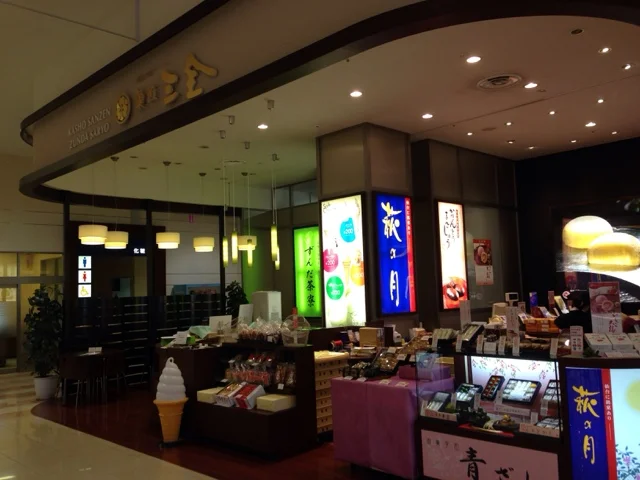 三全 イオンモール石巻店 - 蛇田（和菓子）の写真