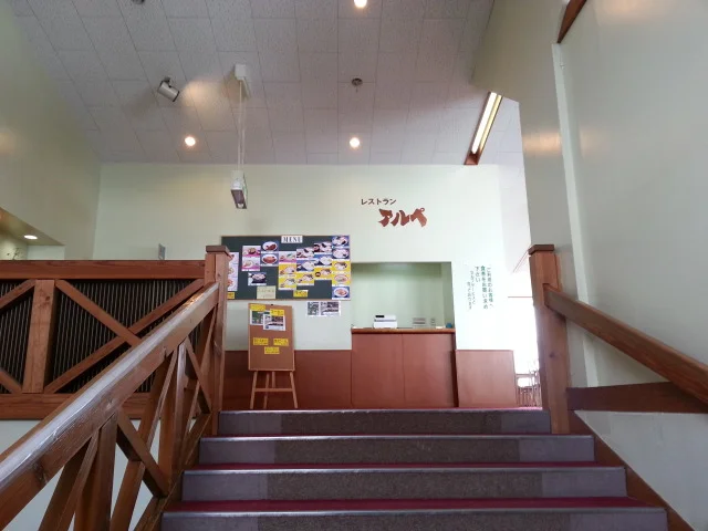 レストラン アルペ - 雫石町その他（食堂）の写真