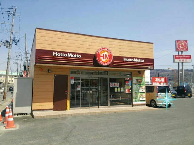 ほっともっと 石巻元倉店 - 石巻（弁当）の写真