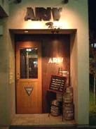 ビアレストラン アリーブ 北上店 - 北上（ビアガーデン）の写真