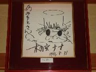 あみもと - 秋田（居酒屋）の写真