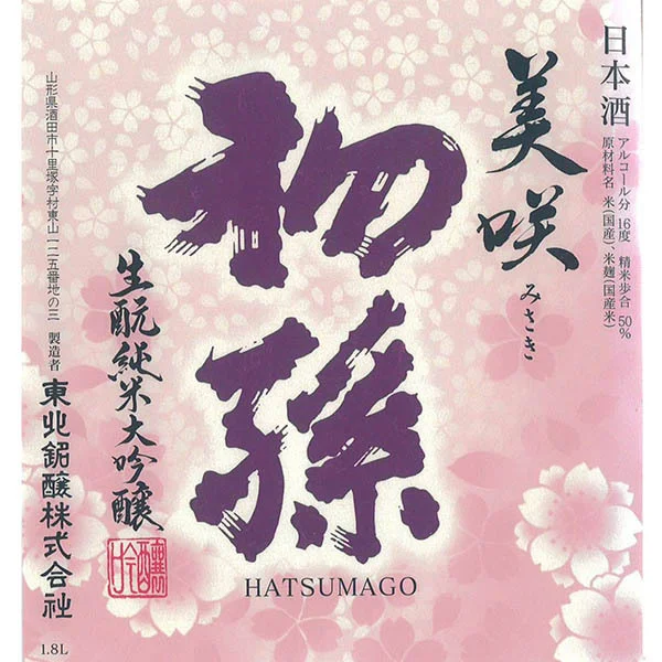 庄や 鶴岡駅前店 - 鶴岡（居酒屋）の写真