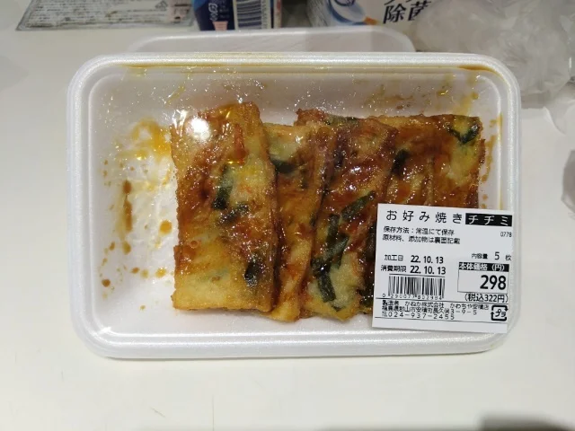 かわちや 安積店 - 安積永盛（その他）の写真