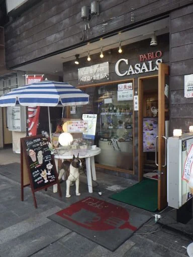 パブロ・カザルス 大通店（PABLO CASALS） - 上盛岡（イタリアン）の写真
