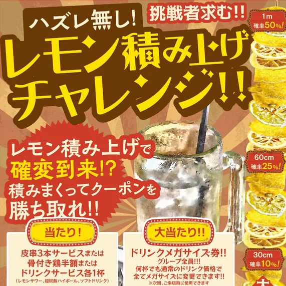 個室完備 大衆とり酒場 とりいちず 岩手北上店 - 北上（居酒屋）の写真