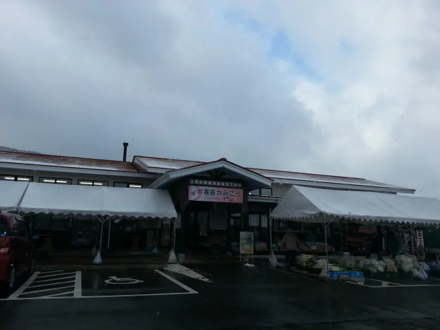 夢産直かみごう - 平倉（その他）の写真