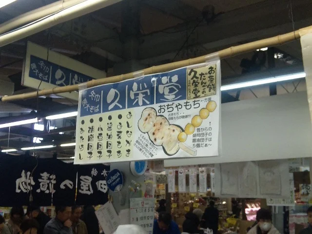 久栄堂 土日ジャンボ店（キュウエイドウ） - 大釜（和菓子）の写真