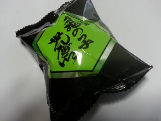 亀の子せんべい本舗大浪 萩荘本店 - 一ノ関（和菓子）の写真