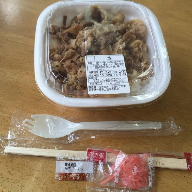 すき家  一関山目店 - 山ノ目（牛丼）の写真