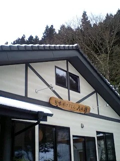 旬味れすとらん 入の坊 - 丸森町その他（洋食）の写真