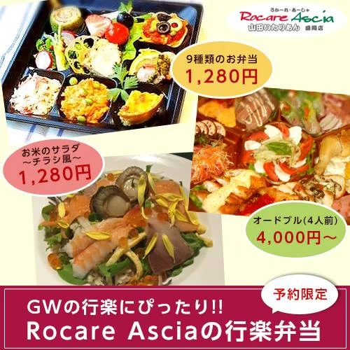 ロカーレ　アーシャ （Rocare Ascia ） - 上盛岡（パスタ）の写真