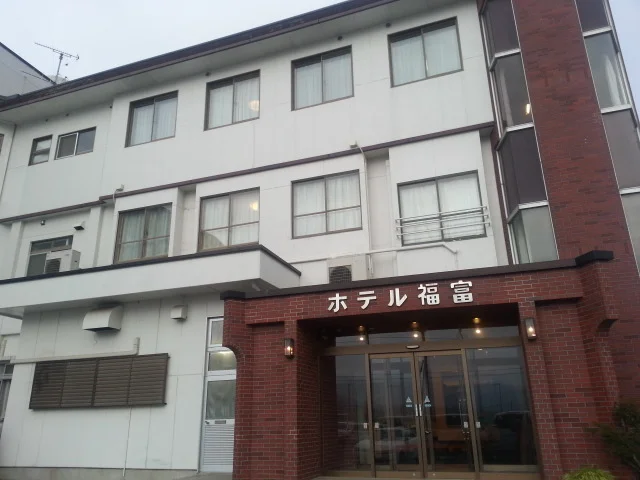 ホテル福富（ホテルフクトミ） - 大船渡（ホテル）の写真