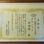 旨味処出端屋 - 横手（居酒屋）の写真