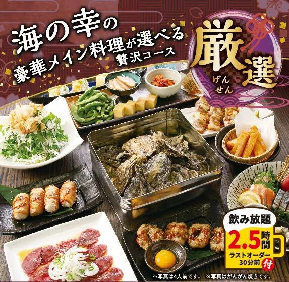 くつろぎダイニング とりあえず吾平 宮城石巻蛇田店（トリアエズゴヘイ） - 蛇田（居酒屋）の写真