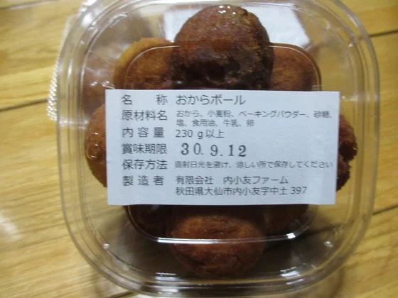 草穂 - 飯詰（その他）の写真