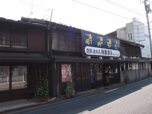 細重酒店（ホソジュウサケテン） - 仙北町（立ち飲み）の写真