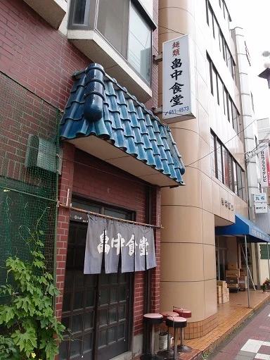 畠中食堂 - 盛岡（食堂）の写真