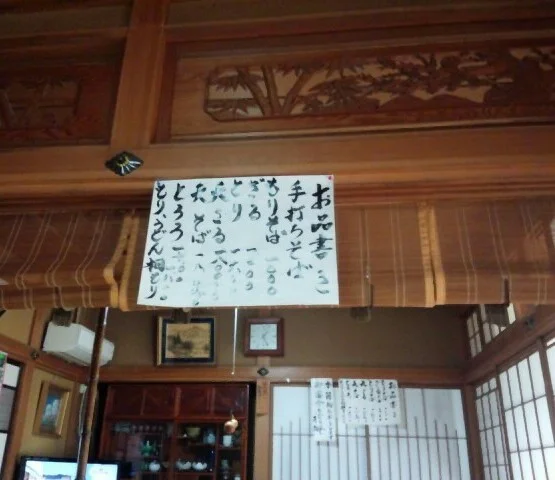 喜多路そばや - 置賜（そば）の写真