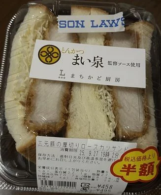 LAWSON 米沢丸の内二丁目店 &ndash; 便利で美味しいコンビニ情報