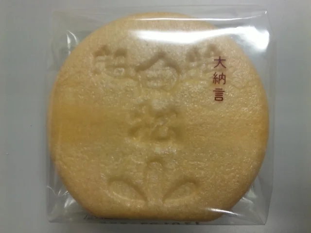 白松がモナカ本舗 パルクアベニュー川徳店 - 盛岡（和菓子）の写真