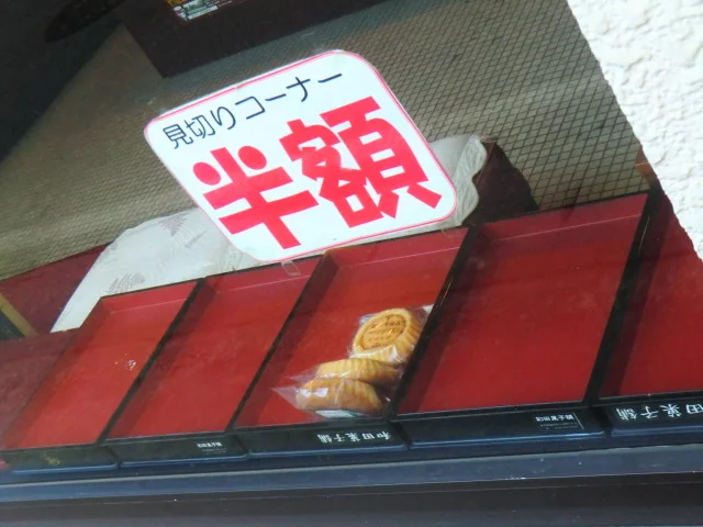 和田菓子舗 - 小佐野（和菓子）の写真