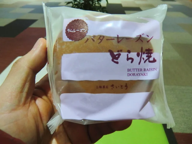 三陸菓匠 さいとう 釜石店 - 釜石（和菓子）の写真