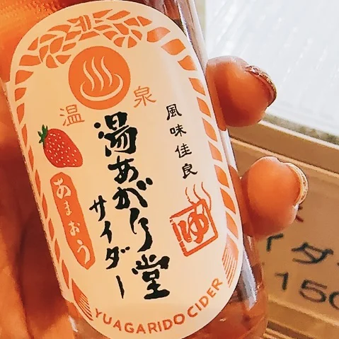 まほろばの湯 - 蔵王町その他（その他）の写真