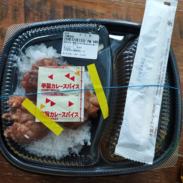 ほっともっと 長井店 - 南長井（弁当）の写真