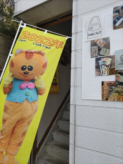 橋本屋食堂 隠れ家キッチンSORA - 二戸（サンドイッチ）の写真