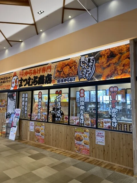 からあげ専門 まつむら商店 イオンモール大曲店 - 飯詰（からあげ）の写真