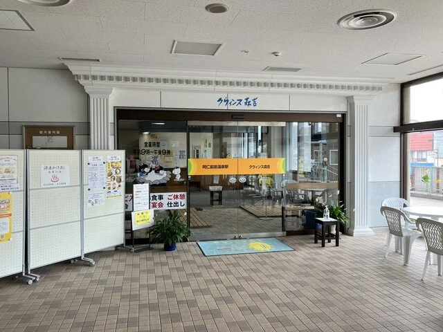 クウィンス森吉 - 阿仁前田温泉（食堂）の写真