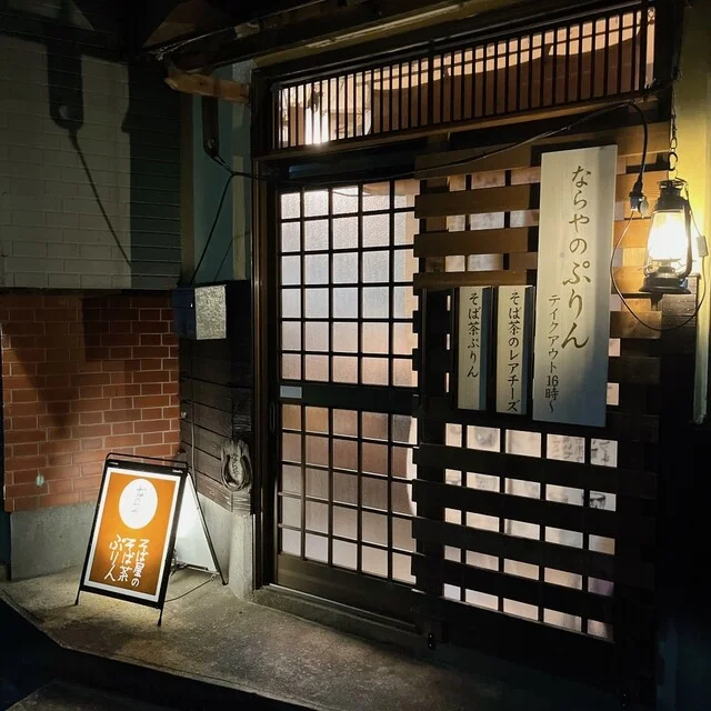 ならや - 泉外旭川（居酒屋）の写真