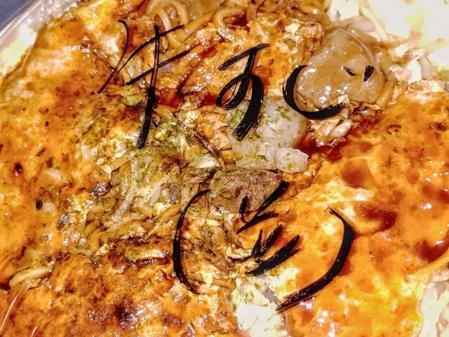 広島のお好み焼 すぎ乃 - 前谷地（お好み焼き）の写真