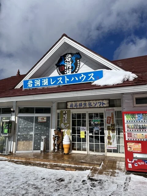 岩洞湖レストハウス - 盛岡（そば）の写真