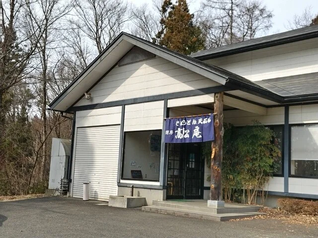 麺房高松庵 花巻店（めんぼうたかまつあん） - 新花巻（郷土料理）の写真