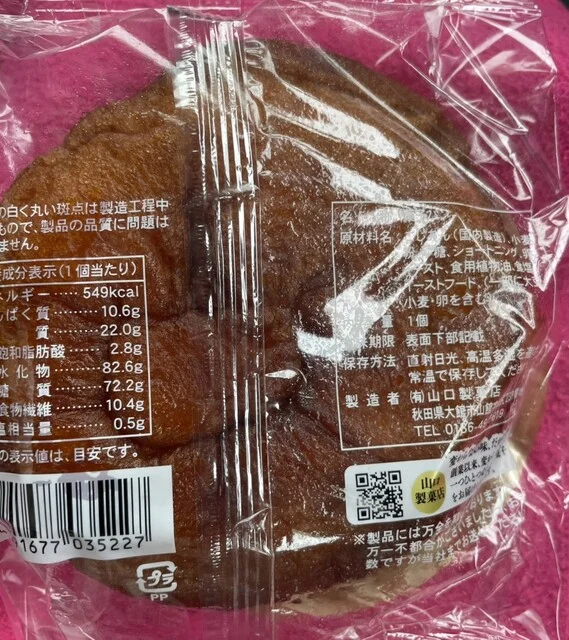 山口製菓店 - 扇田（洋菓子）の写真