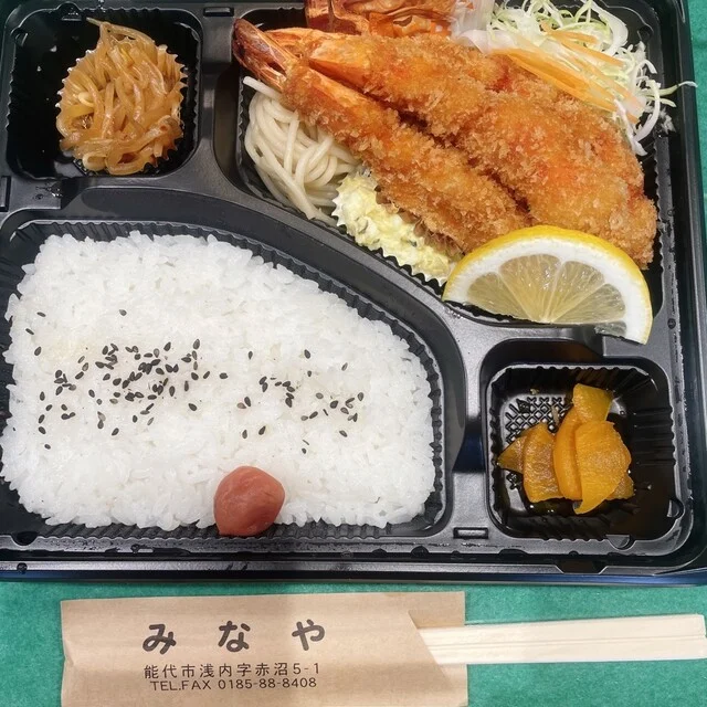 みなや - 能代市その他（弁当）の写真