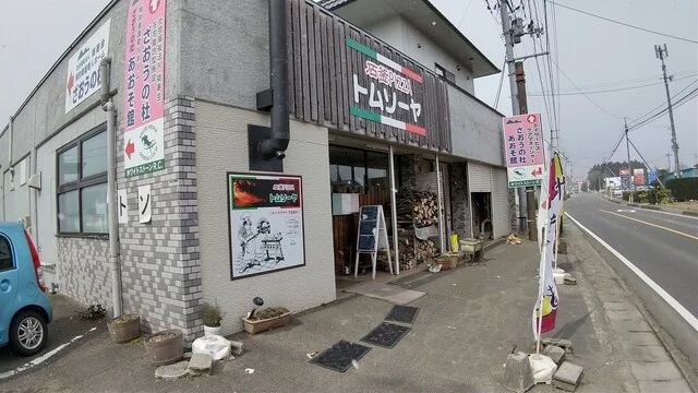 ピッツァハウス 富夢想野（ピッツァハウス トムソーヤ） - 蔵王町その他（ピザ）の写真