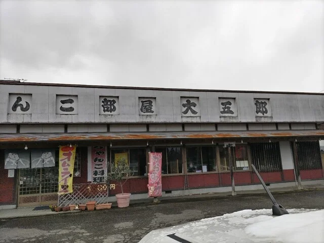 ちゃんこ部屋 太五郎（だいごろう） - 前沢（日本料理）の写真