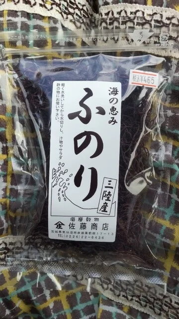 菜旬館 - 前沢（その他）の写真